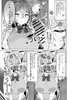(#にじそうさく11) [GC団 (わくら 他)] めーぷるあふたーすくーる (樋口楓) [DL版]_04_lnxi
