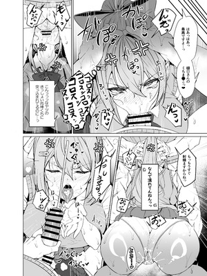 (#にじそうさく11) [GC団 (わくら 他)] めーぷるあふたーすくーる (樋口楓) [DL版]_05_hyai