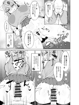 (#にじそうさく11) [GC団 (わくら 他)] めーぷるあふたーすくーる (樋口楓) [DL版]_06_anrk