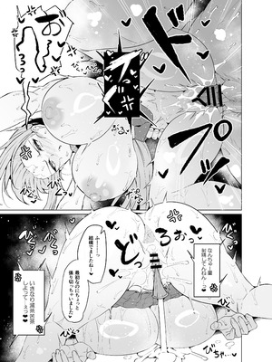 (#にじそうさく11) [GC団 (わくら 他)] めーぷるあふたーすくーる (樋口楓) [DL版]_08_wffj
