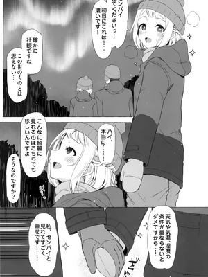 (C107) [Inst (Interstellar)] ほどける (学園アイドルマスター)_02_jotw