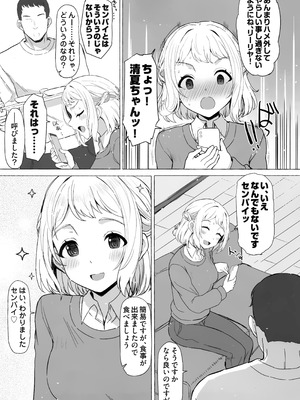 (C107) [Inst (Interstellar)] ほどける (学園アイドルマスター)_04_sfrr