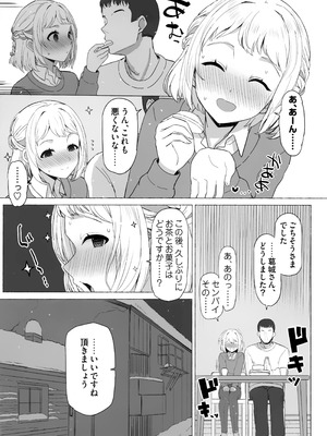 (C107) [Inst (Interstellar)] ほどける (学園アイドルマスター)_06_glys