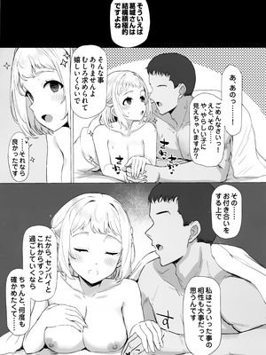 (C107) [Inst (Interstellar)] ほどける (学園アイドルマスター)_12_nmoo