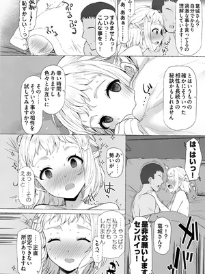 (C107) [Inst (Interstellar)] ほどける (学園アイドルマスター)_13_ltbg