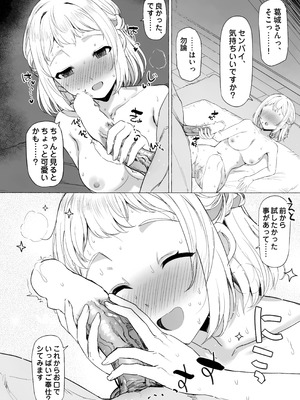 (C107) [Inst (Interstellar)] ほどける (学園アイドルマスター)_19_avun