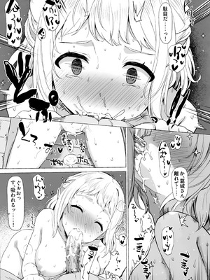 (C107) [Inst (Interstellar)] ほどける (学園アイドルマスター)_24_ngyt