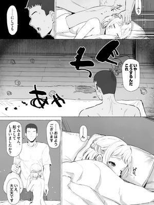 (C107) [Inst (Interstellar)] ほどける (学園アイドルマスター)_34_hwel