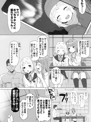 (C107) [Inst (Interstellar)] ほどける (学園アイドルマスター)_41_srya