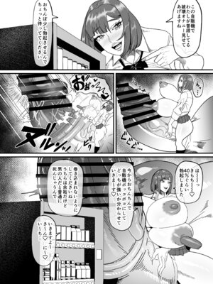 (C107) [おナスが99円 (げろ)] ふたなり特区調査報告書_03_eajj