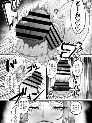 (C107) [おナスが99円 (げろ)] ふたなり特区調査報告書_04_bcww