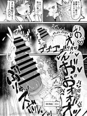 (C107) [おナスが99円 (げろ)] ふたなり特区調査報告書_05_qgiy