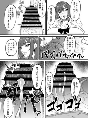 (C107) [おナスが99円 (げろ)] ふたなり特区調査報告書_06_okyb