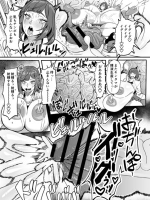 (C107) [おナスが99円 (げろ)] ふたなり特区調査報告書_08_tpaq