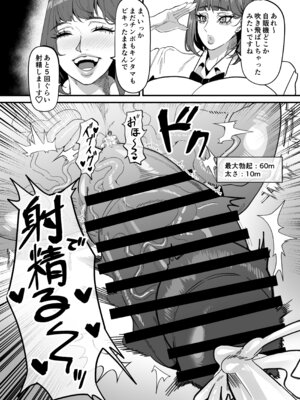 (C107) [おナスが99円 (げろ)] ふたなり特区調査報告書_09_bggn