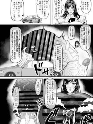 (C107) [おナスが99円 (げろ)] ふたなり特区調査報告書_11_svad