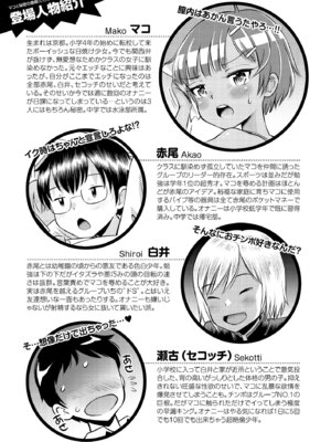 [えろり屋(たまちゆき) マコと秘密の悪戯・総集編_003_nlfj