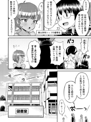 [えろり屋(たまちゆき) マコと秘密の悪戯・総集編_008_mhtj