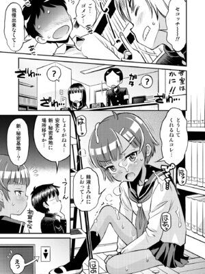 [えろり屋(たまちゆき) マコと秘密の悪戯・総集編_015_dtbd