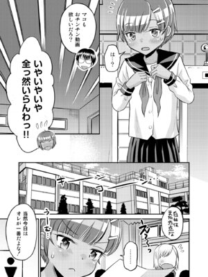 [えろり屋(たまちゆき) マコと秘密の悪戯・総集編_027_vwrb