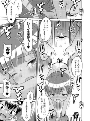 [えろり屋(たまちゆき) マコと秘密の悪戯・総集編_045_xhki