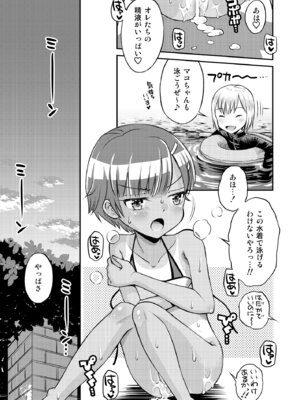 [えろり屋(たまちゆき) マコと秘密の悪戯・総集編_047_imua