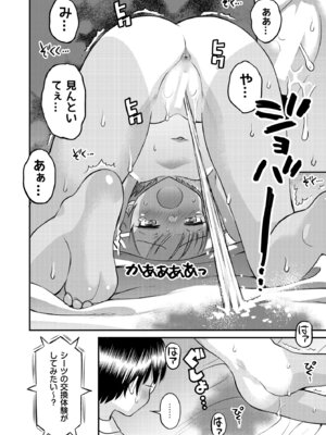 [えろり屋(たまちゆき) マコと秘密の悪戯・総集編_070_dubx