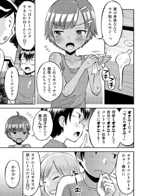 [えろり屋(たまちゆき) マコと秘密の悪戯・総集編_075_rfuk