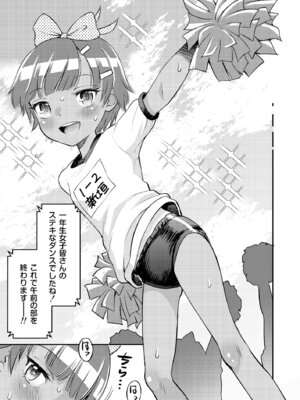 [えろり屋(たまちゆき) マコと秘密の悪戯・総集編_099_qjbg