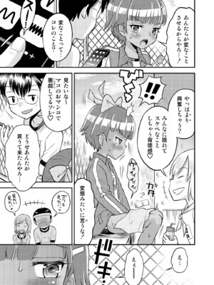 [えろり屋(たまちゆき) マコと秘密の悪戯・総集編_101_hhdn