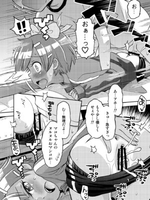 [えろり屋(たまちゆき) マコと秘密の悪戯・総集編_106_inxf