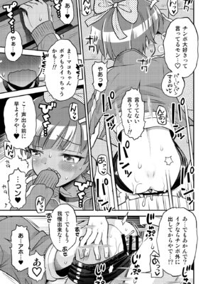 [えろり屋(たまちゆき) マコと秘密の悪戯・総集編_107_flga