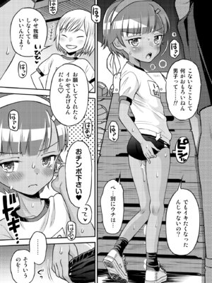 [えろり屋(たまちゆき) マコと秘密の悪戯・総集編_111_uddo