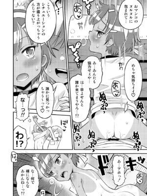 [えろり屋(たまちゆき) マコと秘密の悪戯・総集編_114_tfpr