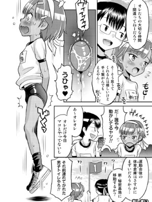 [えろり屋(たまちゆき) マコと秘密の悪戯・総集編_124_sufm