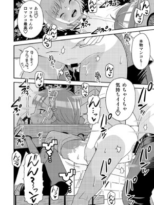 [えろり屋(たまちゆき) マコと秘密の悪戯・総集編_130_mkfx