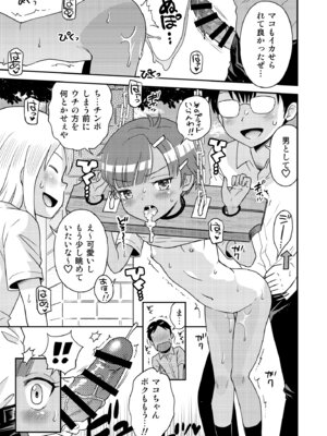 [えろり屋(たまちゆき) マコと秘密の悪戯・総集編_133_lwix