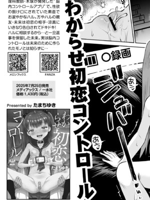 [えろり屋(たまちゆき) マコと秘密の悪戯・総集編_149_oiqm