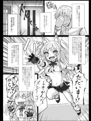 [スタイリッシュ丸投げ (パトリシア)] しきかぁん・・・♥おまた・・・さわってぇ・・・♥ (アズールレーン) [DL版]_04_ciac