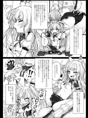 [スタイリッシュ丸投げ (パトリシア)] しきかぁん・・・♥おまた・・・さわってぇ・・・♥ (アズールレーン) [DL版]_05_pjys