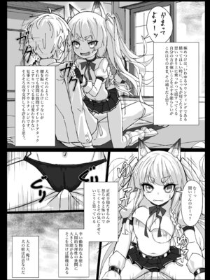 [スタイリッシュ丸投げ (パトリシア)] しきかぁん・・・♥おまた・・・さわってぇ・・・♥ (アズールレーン) [DL版]_06_fcow