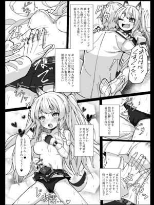 [スタイリッシュ丸投げ (パトリシア)] しきかぁん・・・♥おまた・・・さわってぇ・・・♥ (アズールレーン) [DL版]_07_cddr