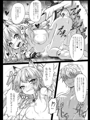 [スタイリッシュ丸投げ (パトリシア)] しきかぁん・・・♥おまた・・・さわってぇ・・・♥ (アズールレーン) [DL版]_11_typs