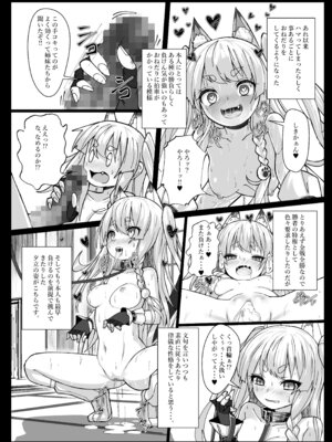 [スタイリッシュ丸投げ (パトリシア)] しきかぁん・・・♥おまた・・・さわってぇ・・・♥ (アズールレーン) [DL版]_15_ecsn