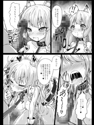 [スタイリッシュ丸投げ (パトリシア)] しきかぁん・・・♥おまた・・・さわってぇ・・・♥ (アズールレーン) [DL版]_16_ibyy