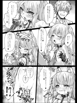 [スタイリッシュ丸投げ (パトリシア)] しきかぁん・・・♥おまた・・・さわってぇ・・・♥ (アズールレーン) [DL版]_17_jygm