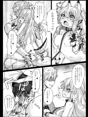 [スタイリッシュ丸投げ (パトリシア)] しきかぁん・・・♥おまた・・・さわってぇ・・・♥ (アズールレーン) [DL版]_18_prkv