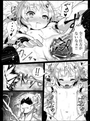 [スタイリッシュ丸投げ (パトリシア)] しきかん・・・見て見て パコパコできるよ？ (アズールレーン) [DL版]_05_yful