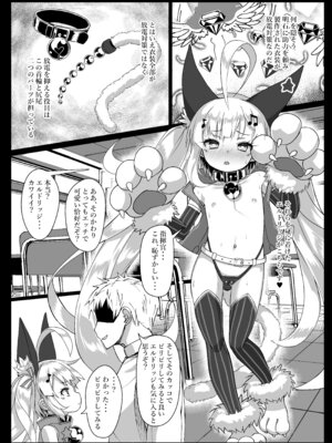 [スタイリッシュ丸投げ (パトリシア)] しきかん・・・見て見て パコパコできるよ？ (アズールレーン) [DL版]_09_wfxl