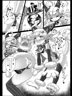 [スタイリッシュ丸投げ (パトリシア)] しきかん・・・見て見て パコパコできるよ？ (アズールレーン) [DL版]_10_mfdh